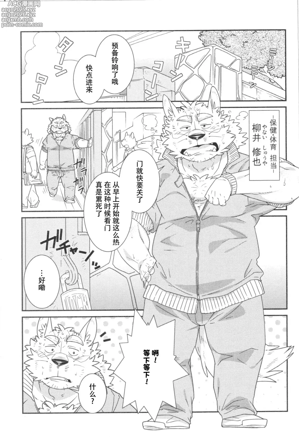 Page 2 of doujinshi Buin Boshuu｜社员募集