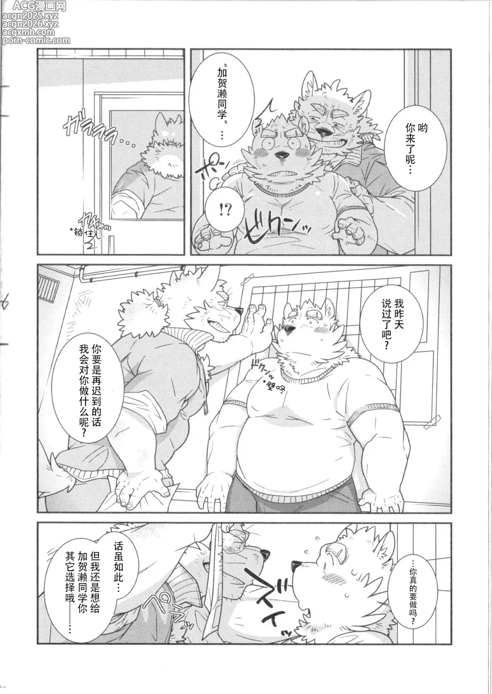 Page 11 of doujinshi Buin Boshuu｜社员募集