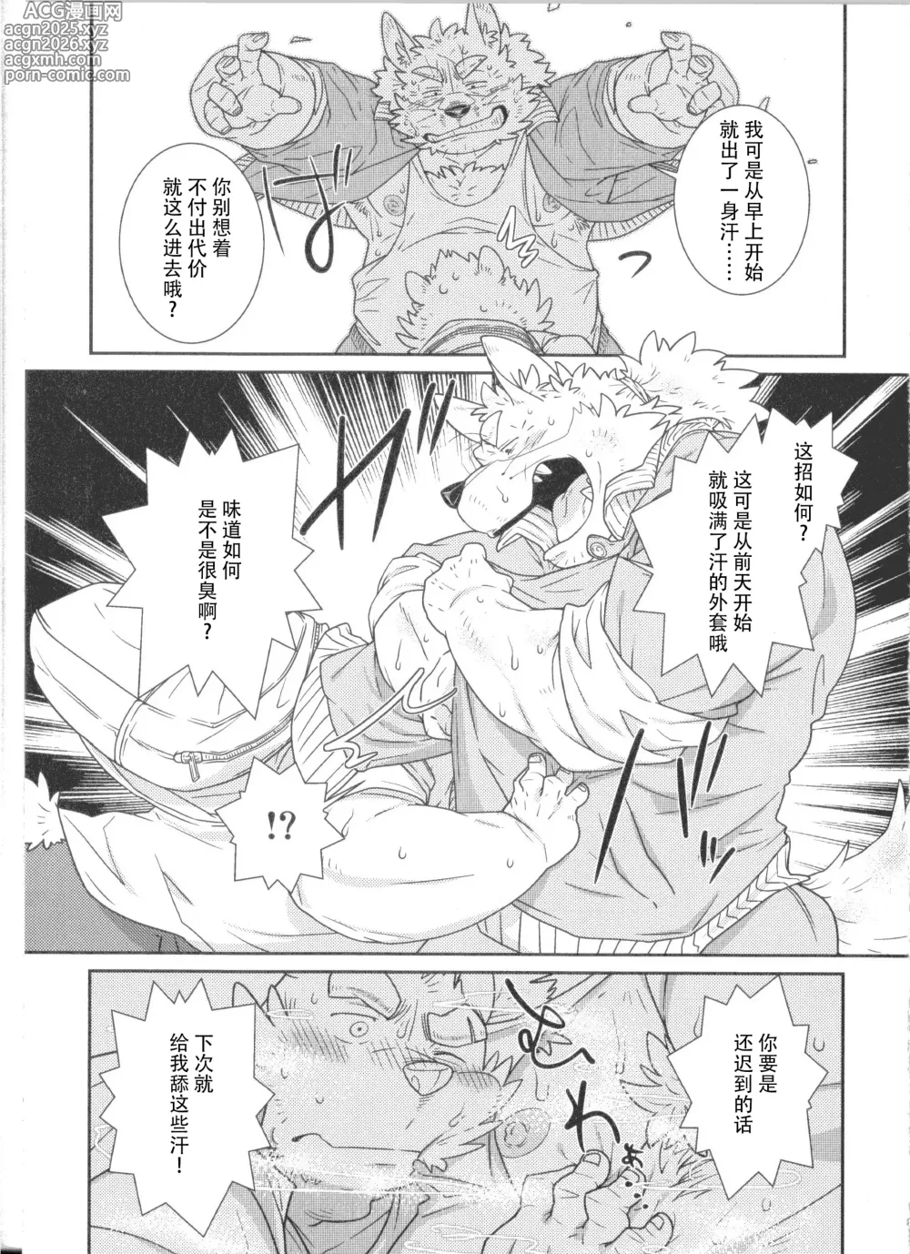 Page 4 of doujinshi Buin Boshuu｜社员募集