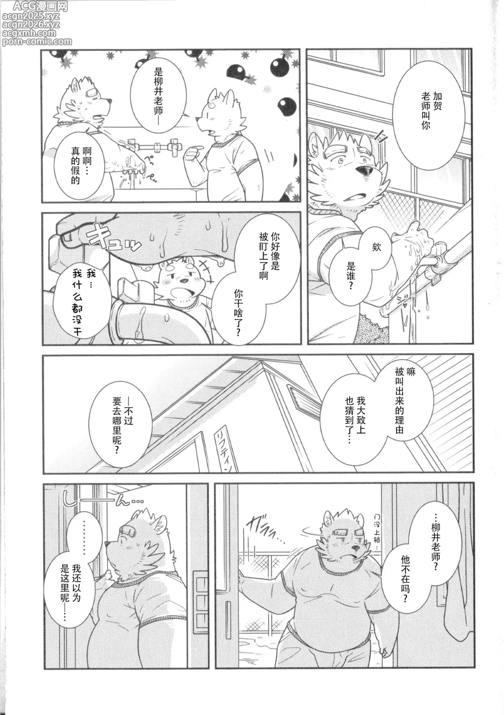 Page 10 of doujinshi Buin Boshuu｜社员募集