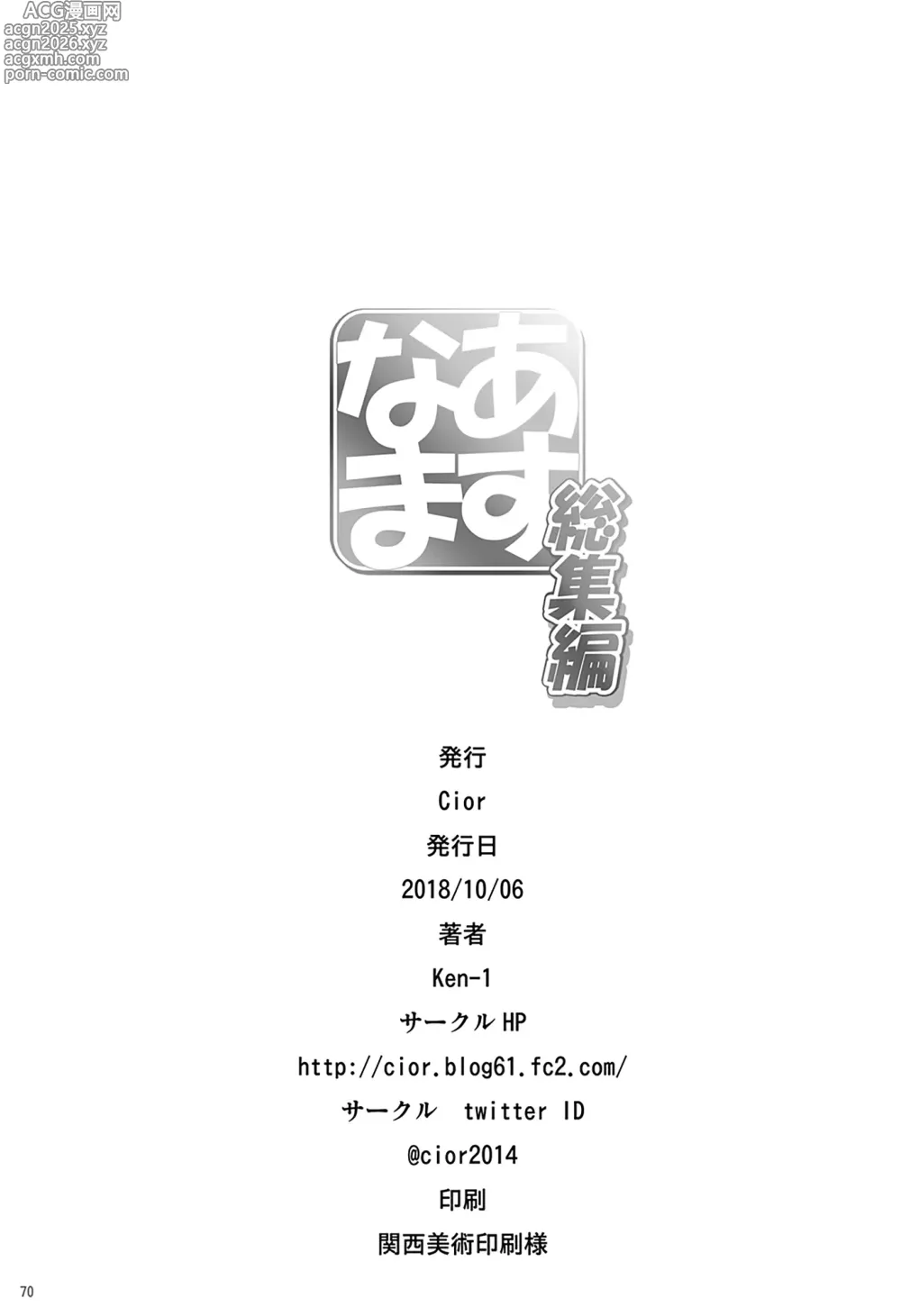 Page 17 of doujinshi Asunama 4