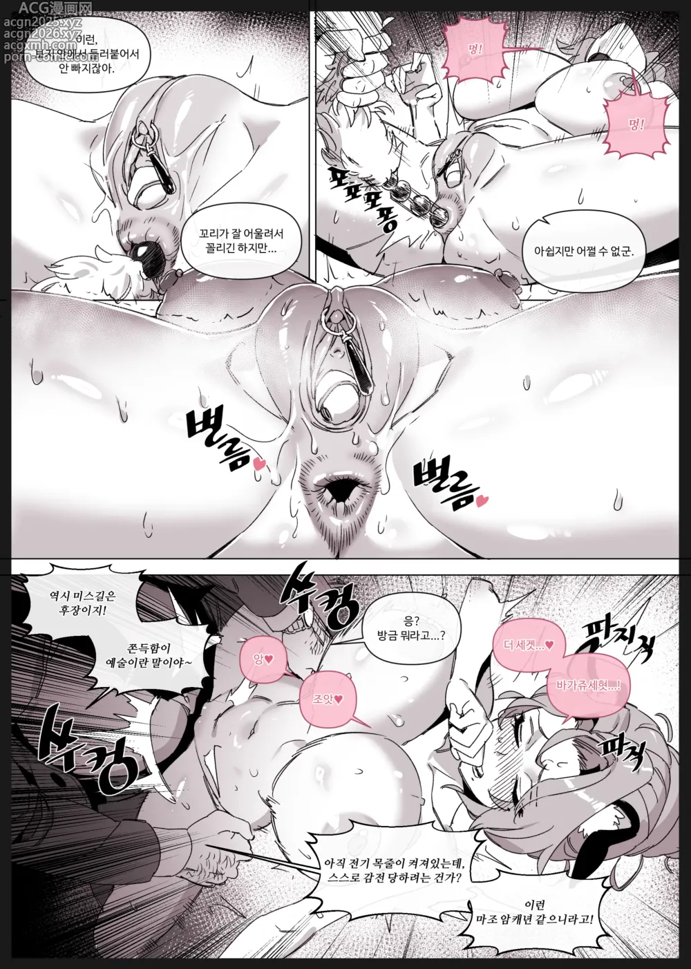 Page 11 of doujinshi 한사랑기획 육변기 길윤정 Vol.3