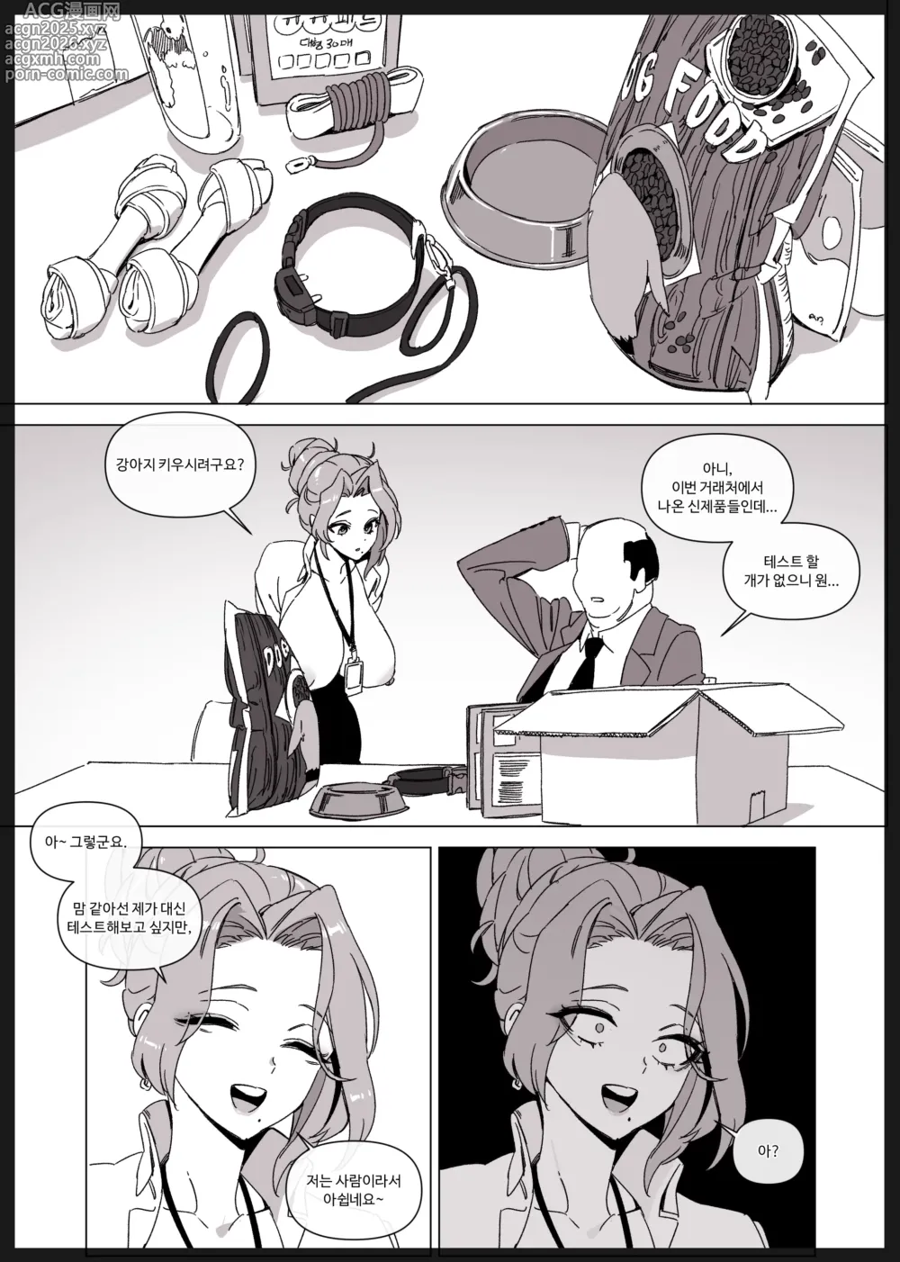 Page 3 of doujinshi 한사랑기획 육변기 길윤정 Vol.3