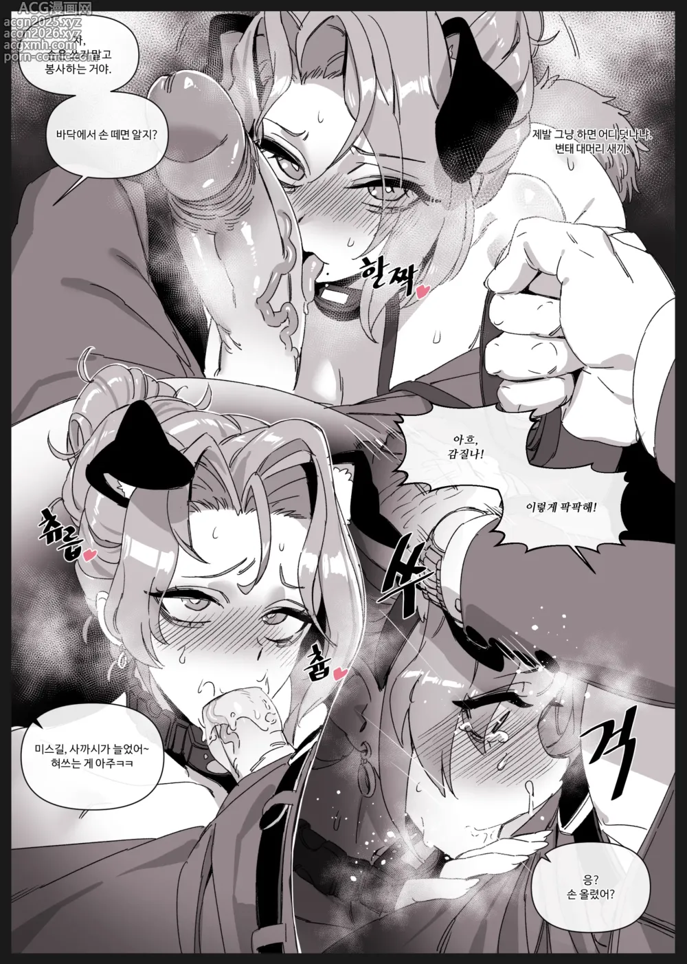 Page 6 of doujinshi 한사랑기획 육변기 길윤정 Vol.3