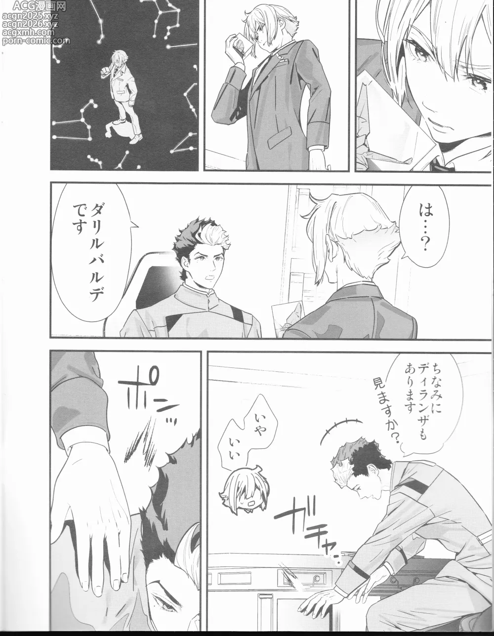 Page 3 of doujinshi Sekininkan mo Hodohodo ni Shite Kudasai ne!