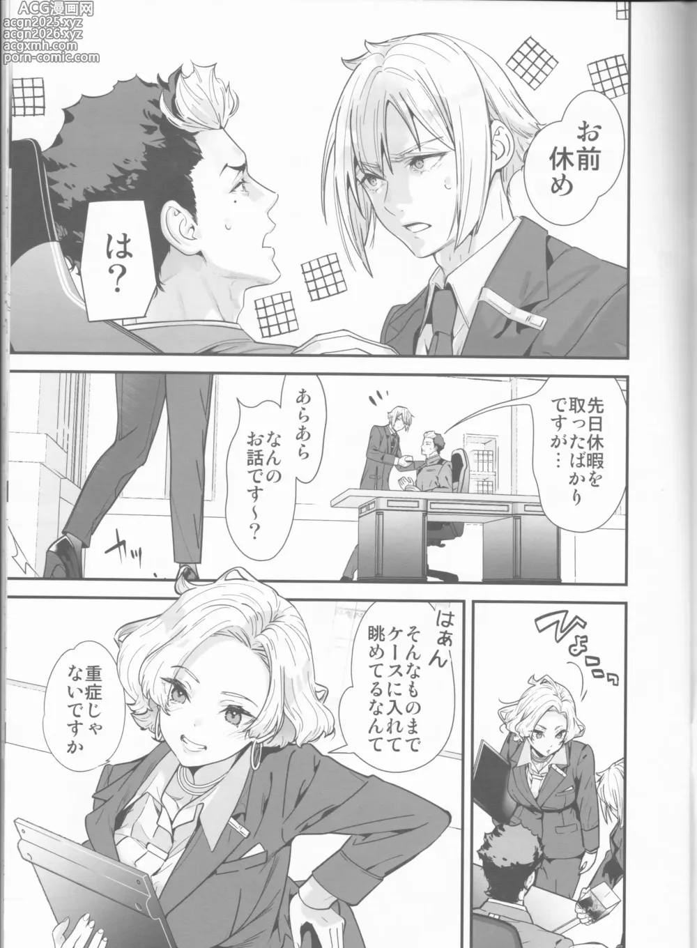 Page 4 of doujinshi Sekininkan mo Hodohodo ni Shite Kudasai ne!