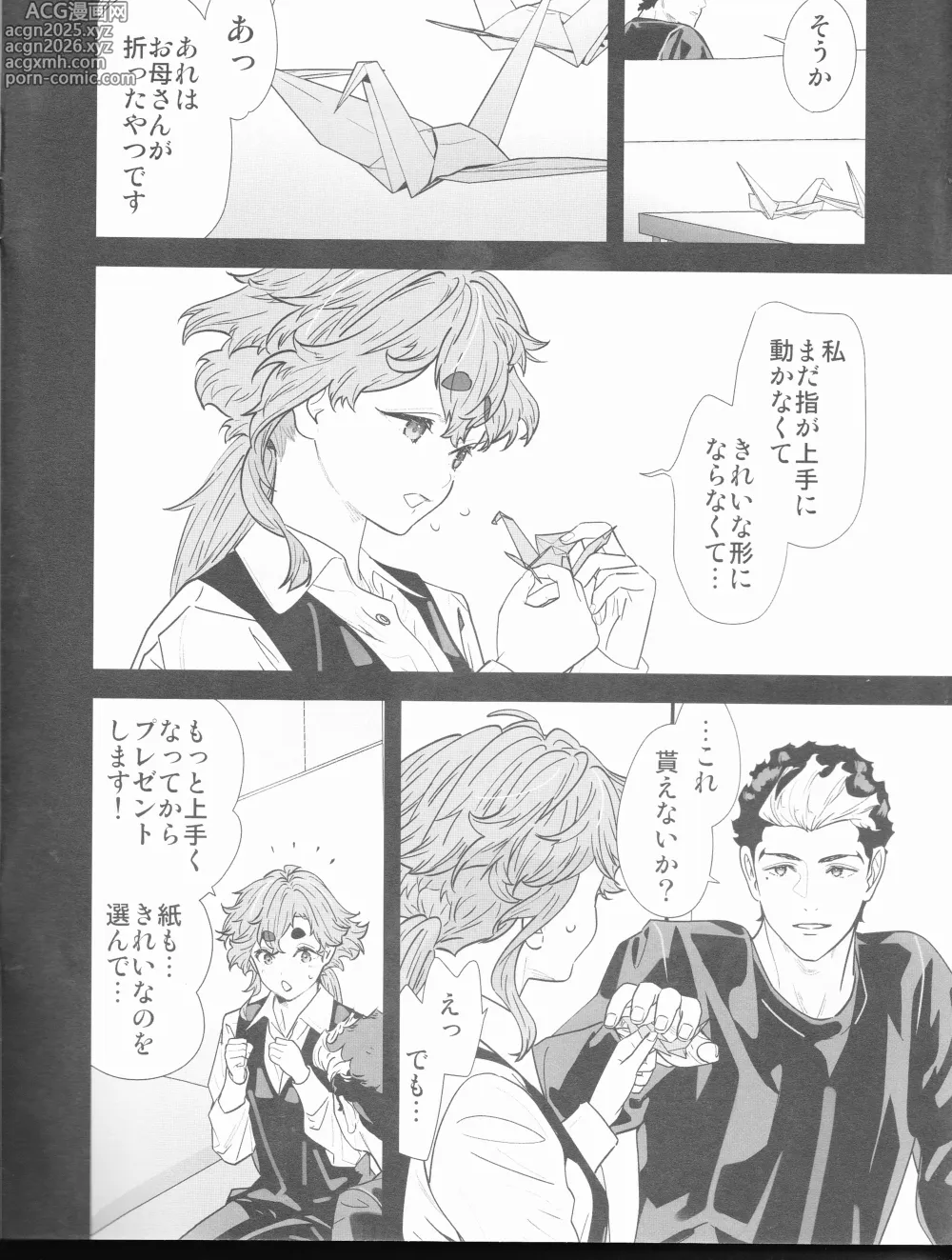 Page 7 of doujinshi Sekininkan mo Hodohodo ni Shite Kudasai ne!