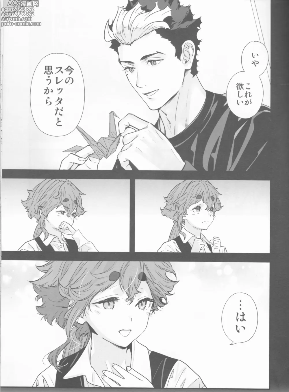 Page 8 of doujinshi Sekininkan mo Hodohodo ni Shite Kudasai ne!