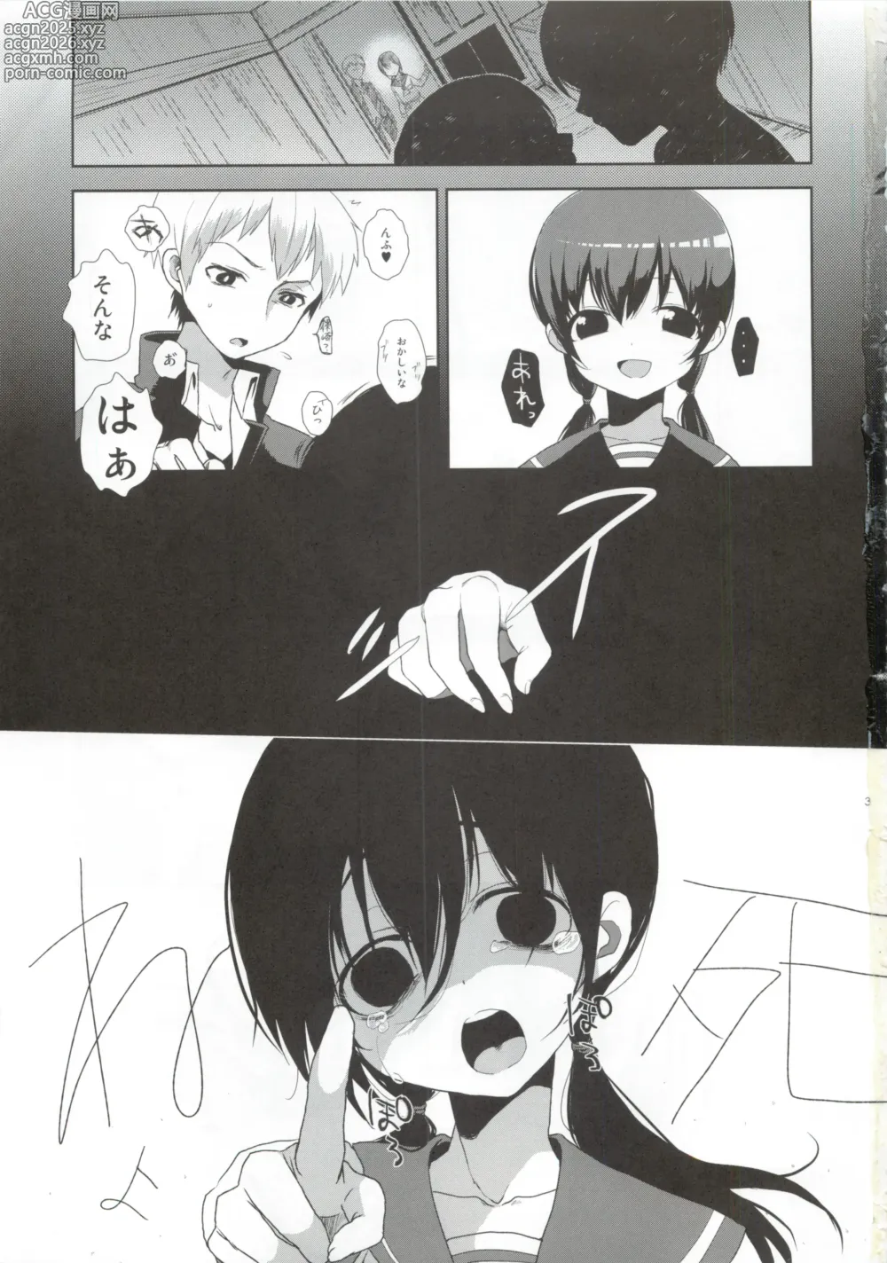 Page 2 of doujinshi Koi ga Utagai no Tane naraba