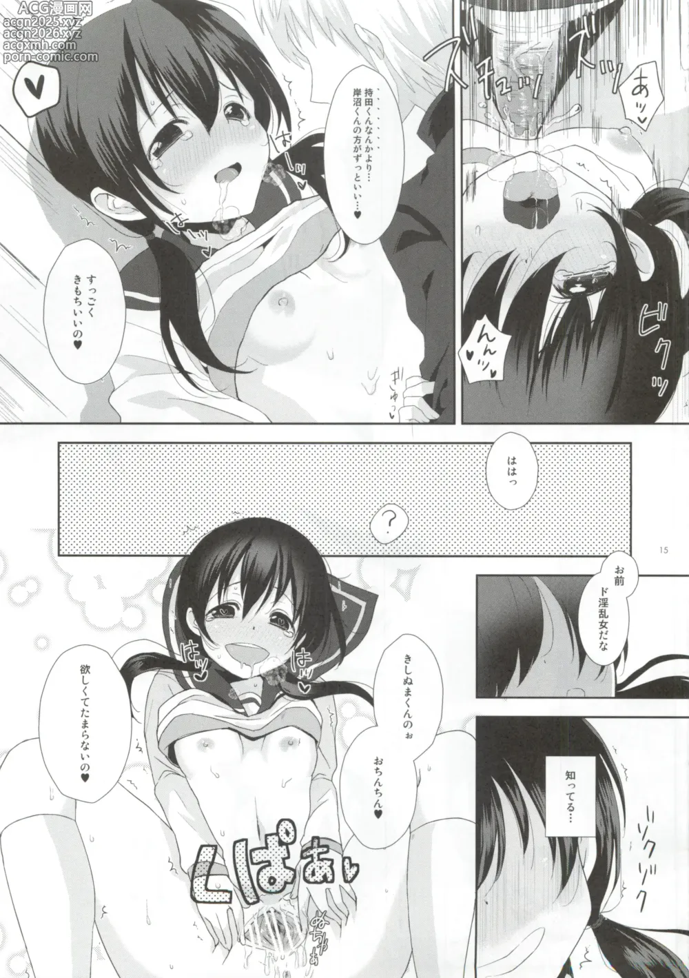 Page 14 of doujinshi Koi ga Utagai no Tane naraba