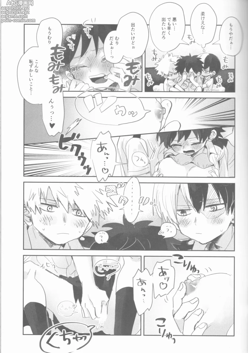 Page 10 of doujinshi Sex Shinai to Derarenai Heya