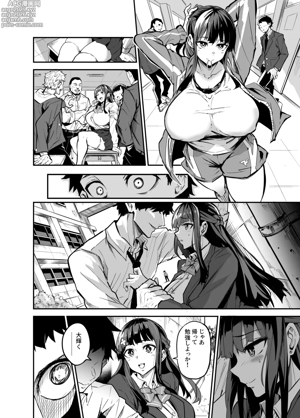 Page 7 of doujinshi Daiki-kun Shitsuke Hen