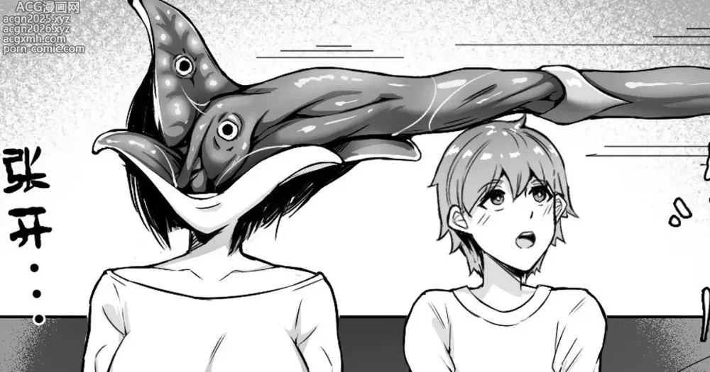 Page 1 of doujinshi 我的寄生兽妈妈