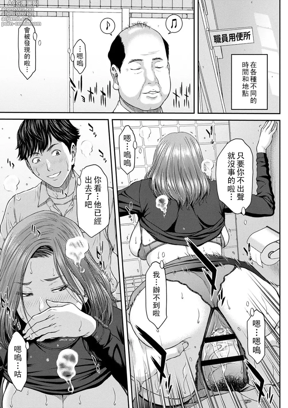 Page 36 of manga Orgasm x Orgasm