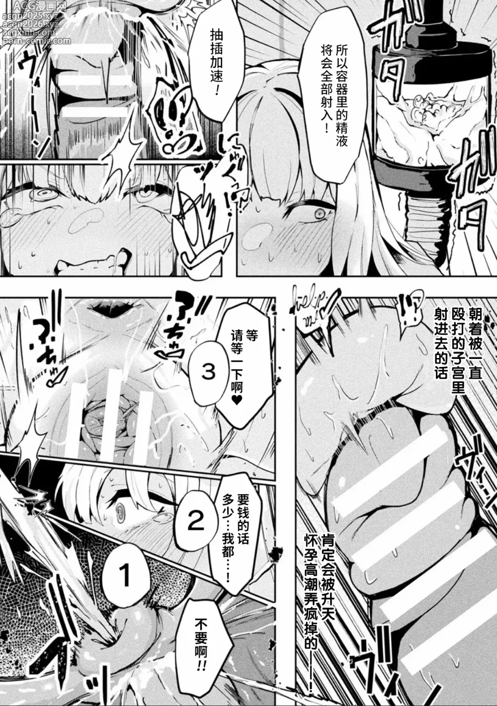 Page 22 of manga 箱型玩具&交易商
