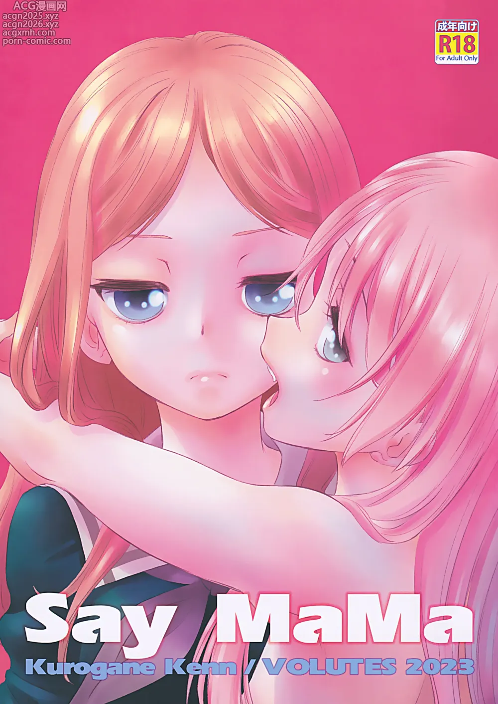 Page 1 of doujinshi Say MaMa