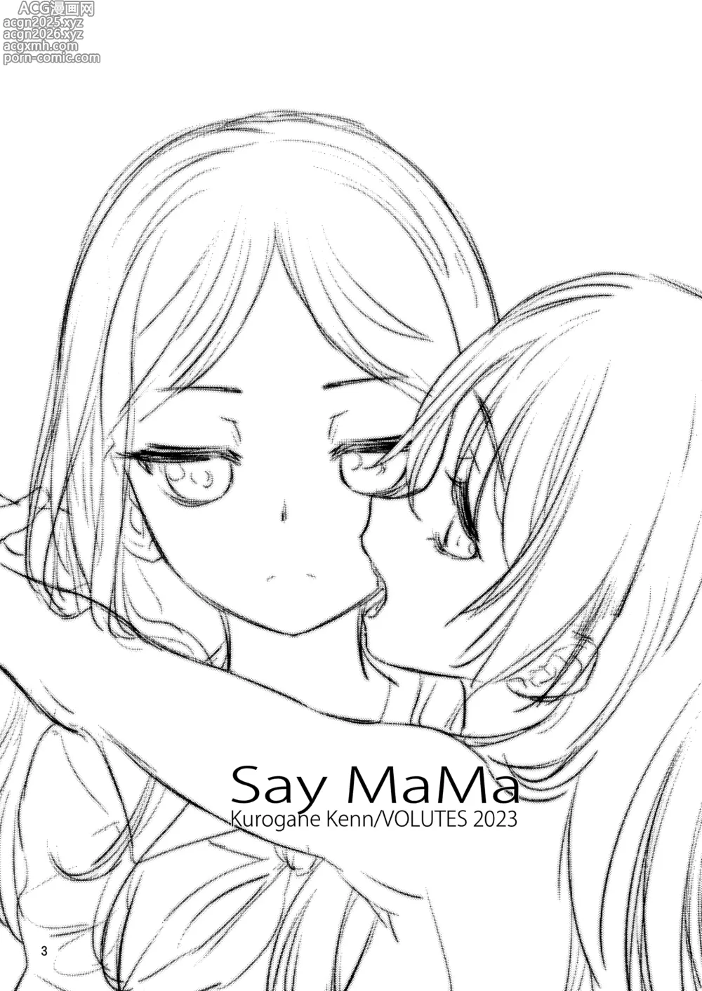 Page 3 of doujinshi Say MaMa