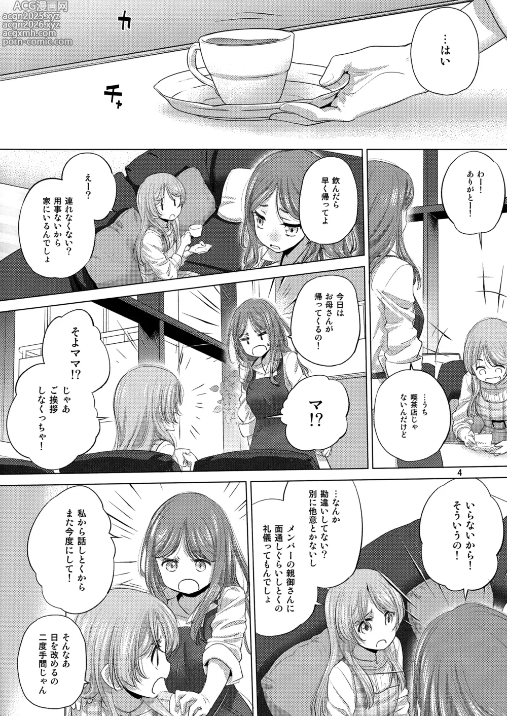 Page 4 of doujinshi Say MaMa