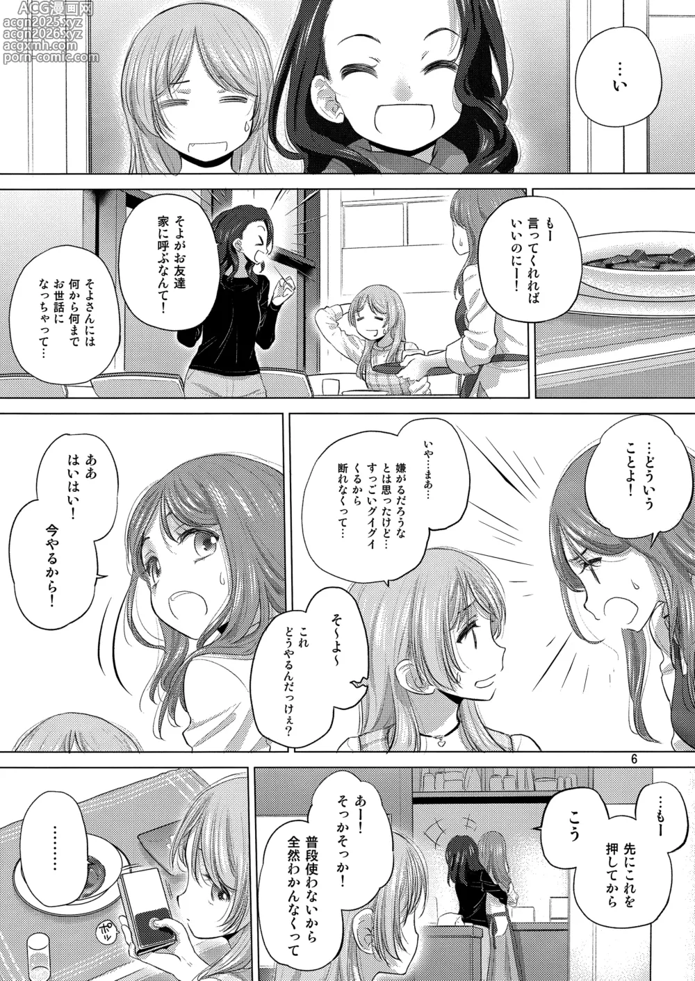 Page 6 of doujinshi Say MaMa
