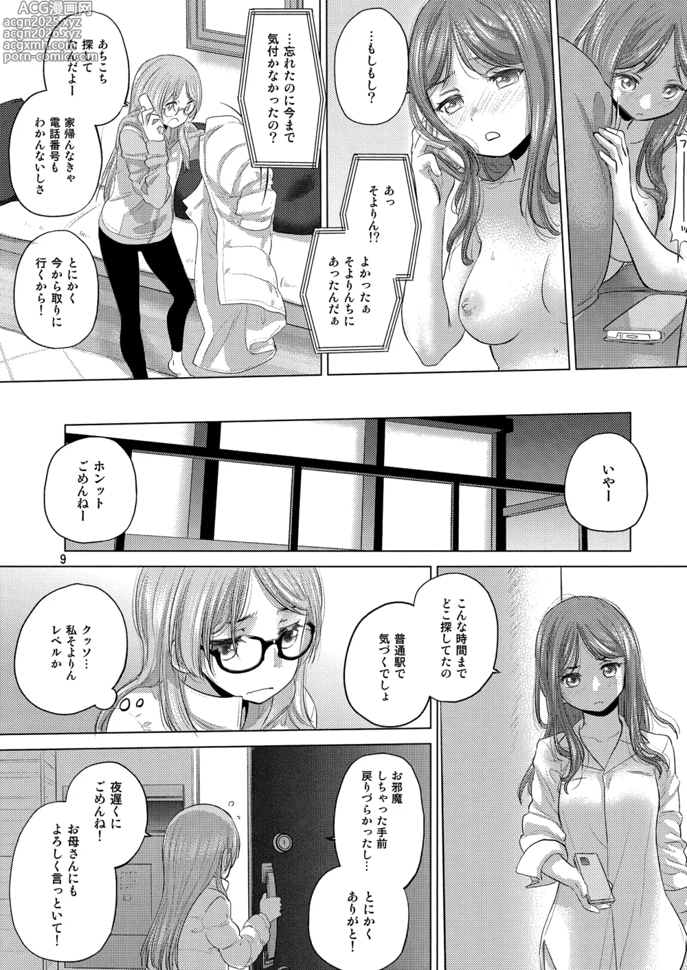 Page 9 of doujinshi Say MaMa