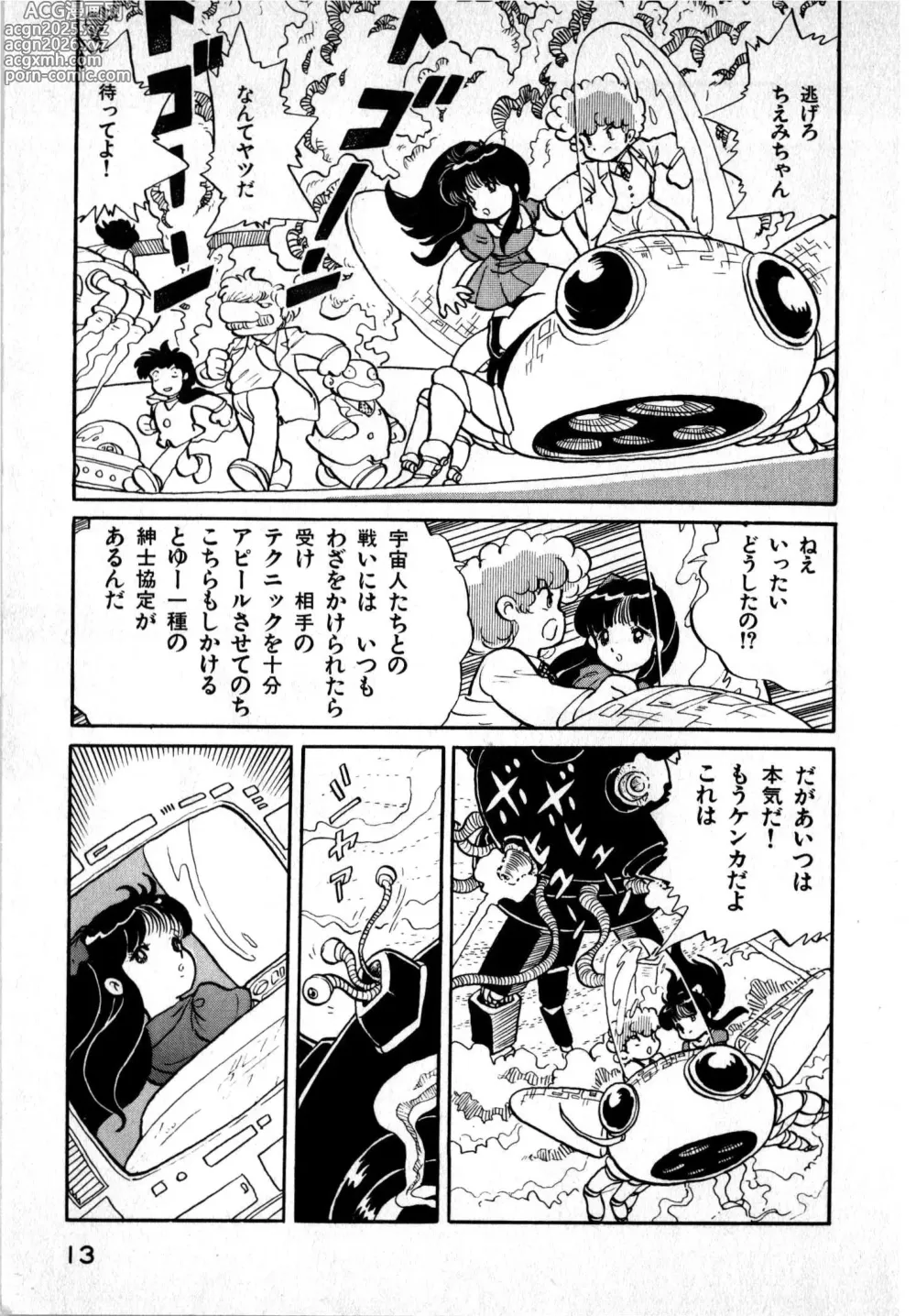 Page 13 of manga Hideo Land 1 Amazing Mary