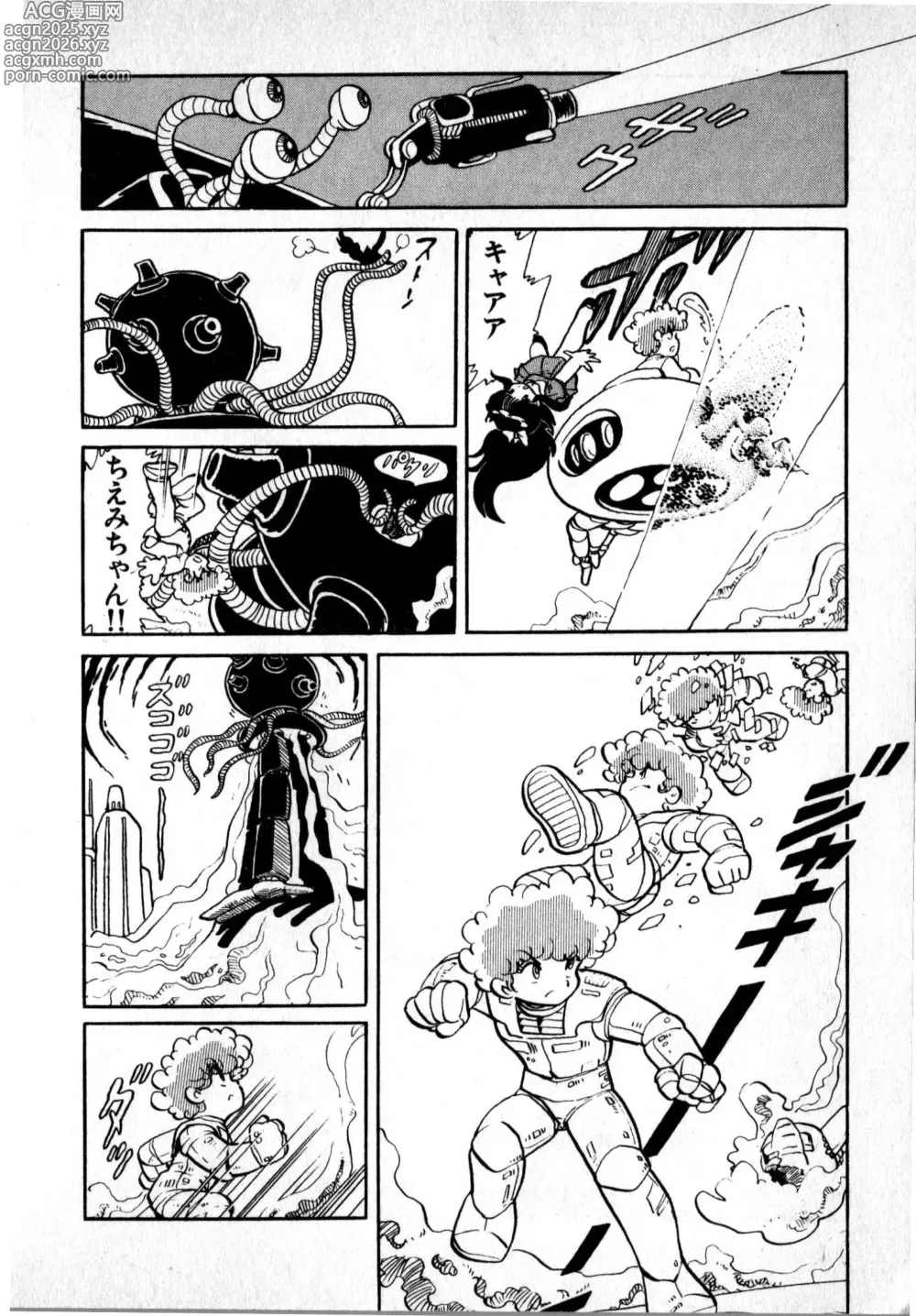Page 14 of manga Hideo Land 1 Amazing Mary