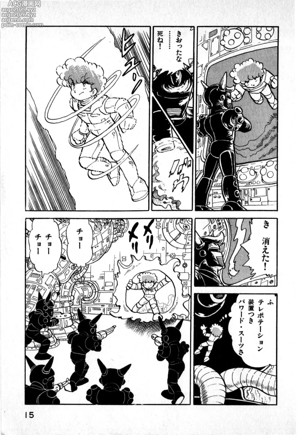 Page 15 of manga Hideo Land 1 Amazing Mary