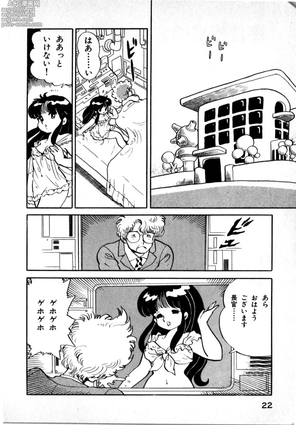 Page 22 of manga Hideo Land 1 Amazing Mary