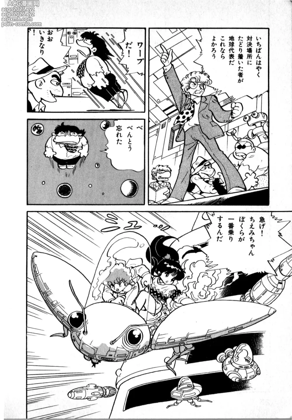 Page 26 of manga Hideo Land 1 Amazing Mary