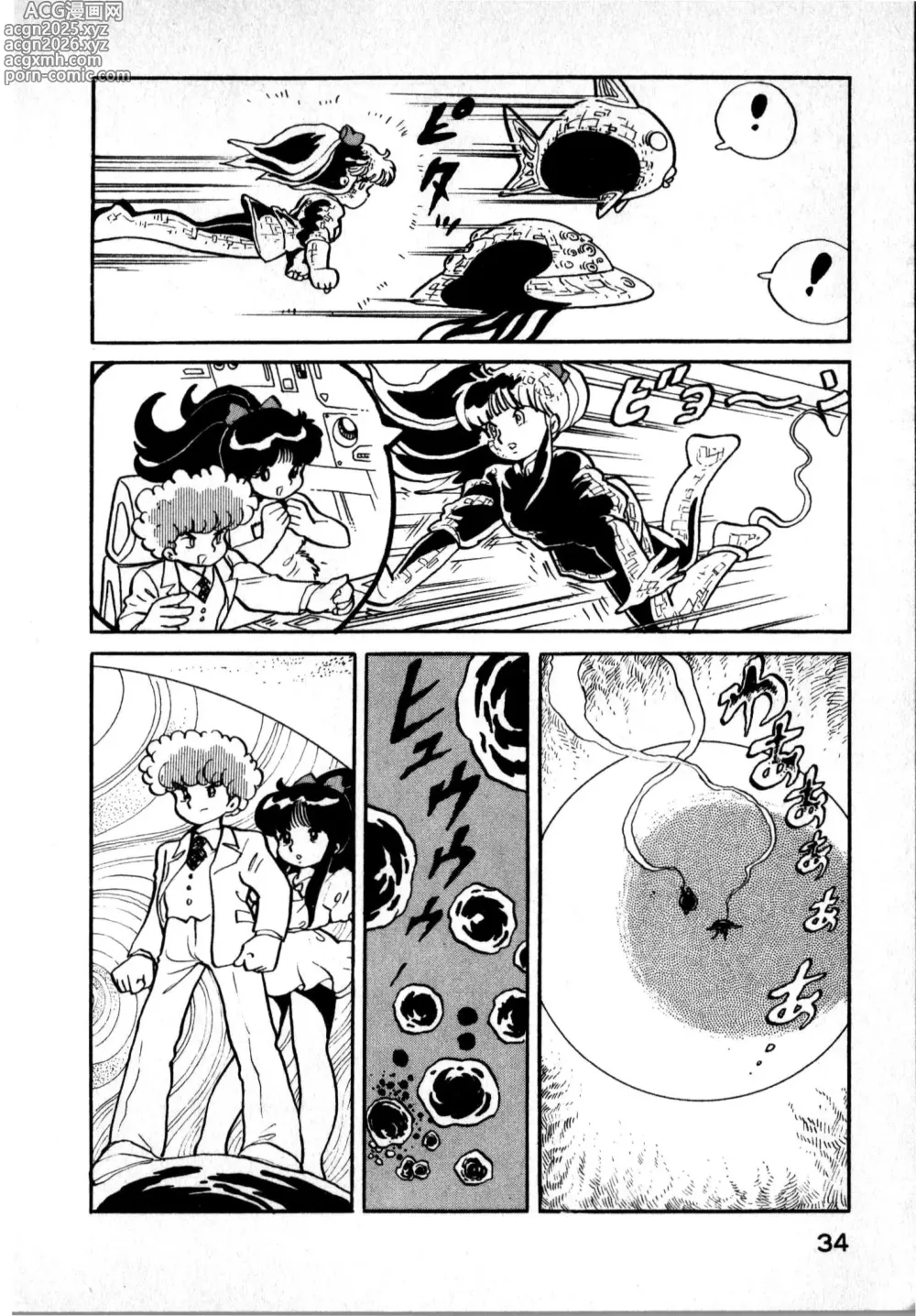Page 34 of manga Hideo Land 1 Amazing Mary