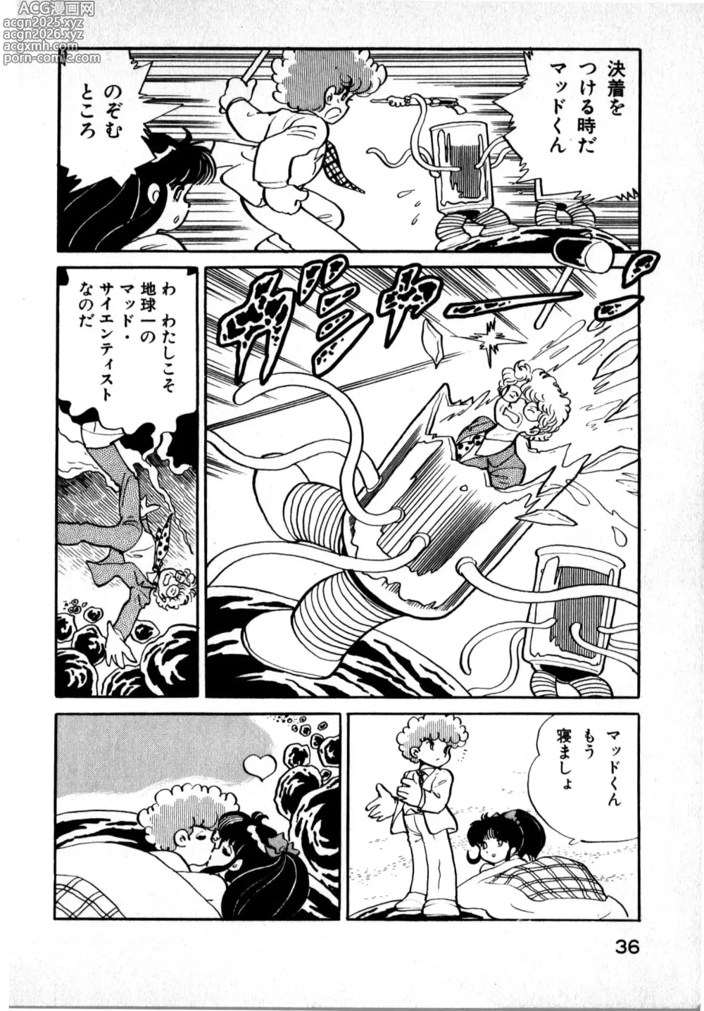 Page 36 of manga Hideo Land 1 Amazing Mary