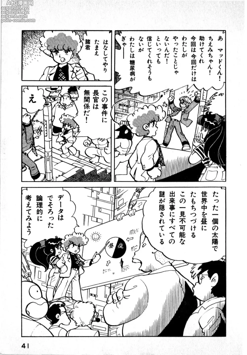 Page 41 of manga Hideo Land 1 Amazing Mary