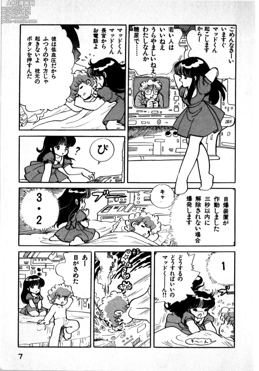 Page 7 of manga Hideo Land 1 Amazing Mary