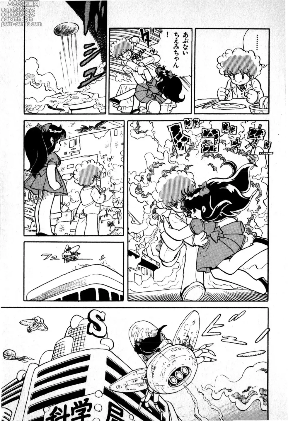 Page 9 of manga Hideo Land 1 Amazing Mary