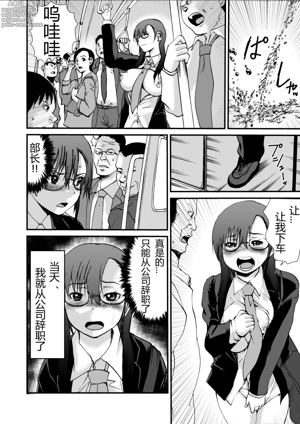 Page 9 of doujinshi Cosplay TS na Boku