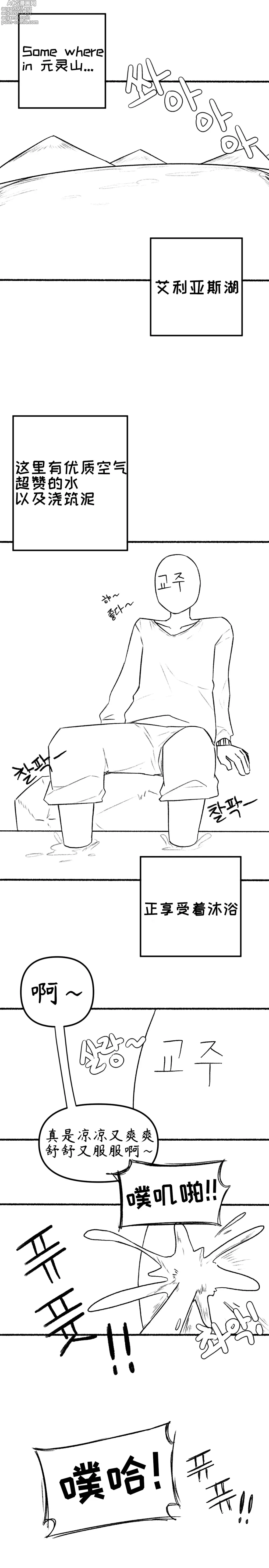 Page 1 of doujinshi 【Trickcal Revive】[오잉크]艾利亚斯性教育-奈亚（엘리아스 성교육 - 나이아）【个人机翻润色】