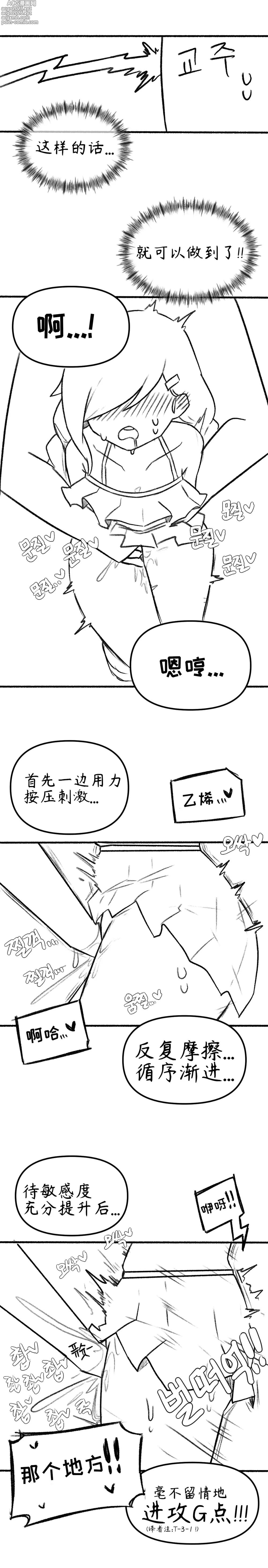 Page 12 of doujinshi 【Trickcal Revive】[오잉크]艾利亚斯性教育-奈亚（엘리아스 성교육 - 나이아）【个人机翻润色】