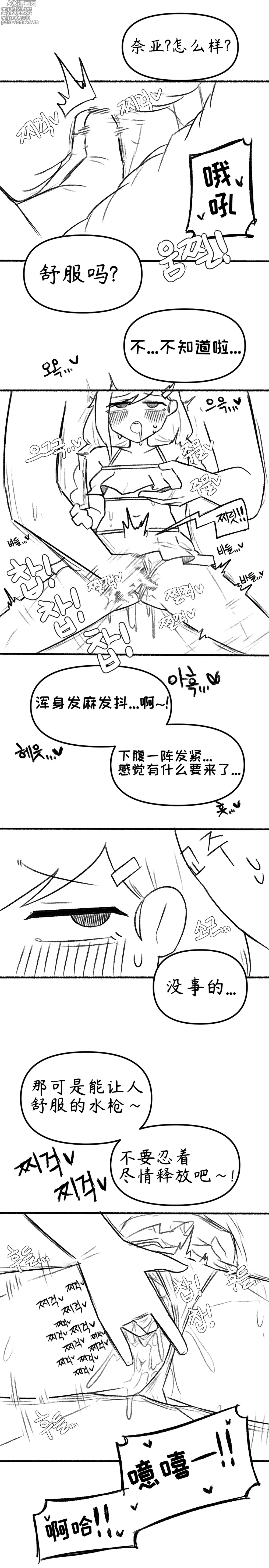 Page 13 of doujinshi 【Trickcal Revive】[오잉크]艾利亚斯性教育-奈亚（엘리아스 성교육 - 나이아）【个人机翻润色】