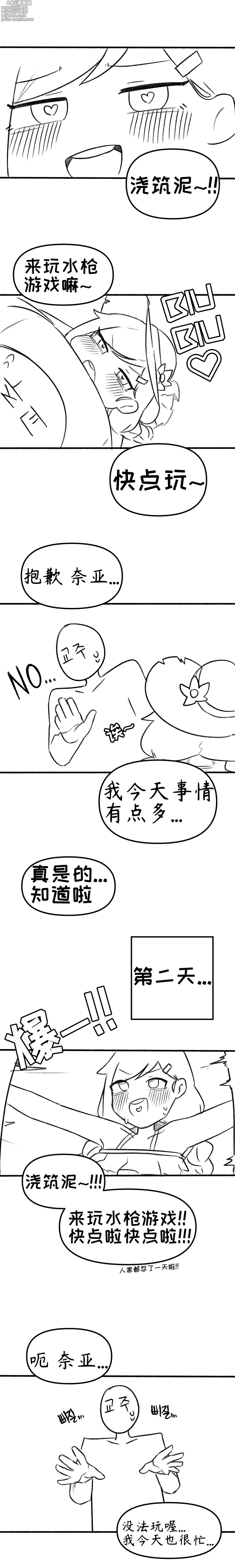 Page 19 of doujinshi 【Trickcal Revive】[오잉크]艾利亚斯性教育-奈亚（엘리아스 성교육 - 나이아）【个人机翻润色】