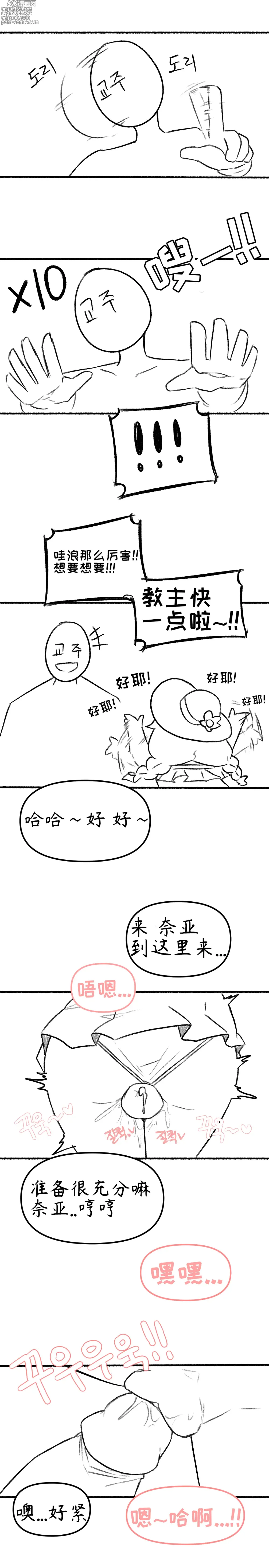 Page 22 of doujinshi 【Trickcal Revive】[오잉크]艾利亚斯性教育-奈亚（엘리아스 성교육 - 나이아）【个人机翻润色】