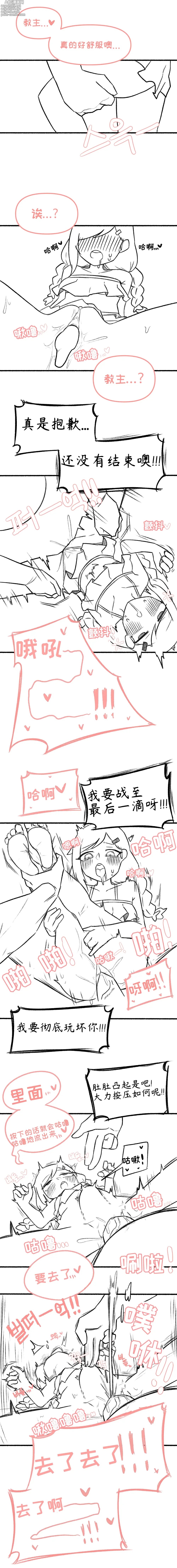 Page 25 of doujinshi 【Trickcal Revive】[오잉크]艾利亚斯性教育-奈亚（엘리아스 성교육 - 나이아）【个人机翻润色】