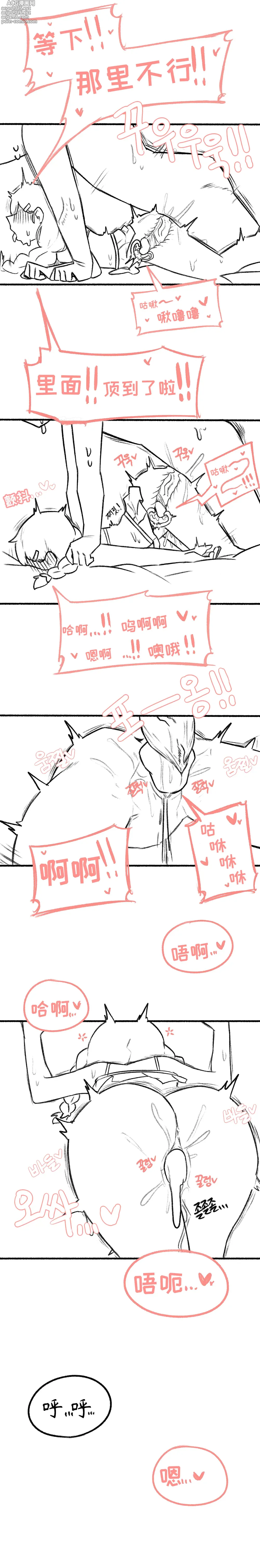 Page 27 of doujinshi 【Trickcal Revive】[오잉크]艾利亚斯性教育-奈亚（엘리아스 성교육 - 나이아）【个人机翻润色】
