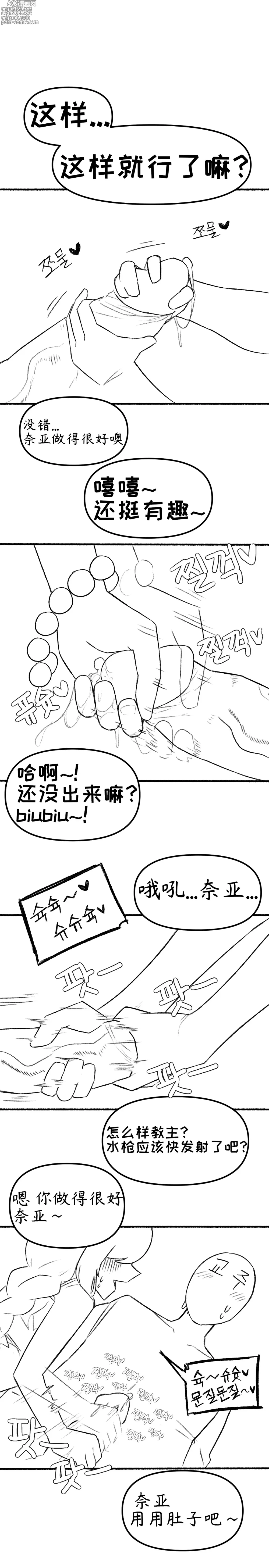 Page 5 of doujinshi 【Trickcal Revive】[오잉크]艾利亚斯性教育-奈亚（엘리아스 성교육 - 나이아）【个人机翻润色】