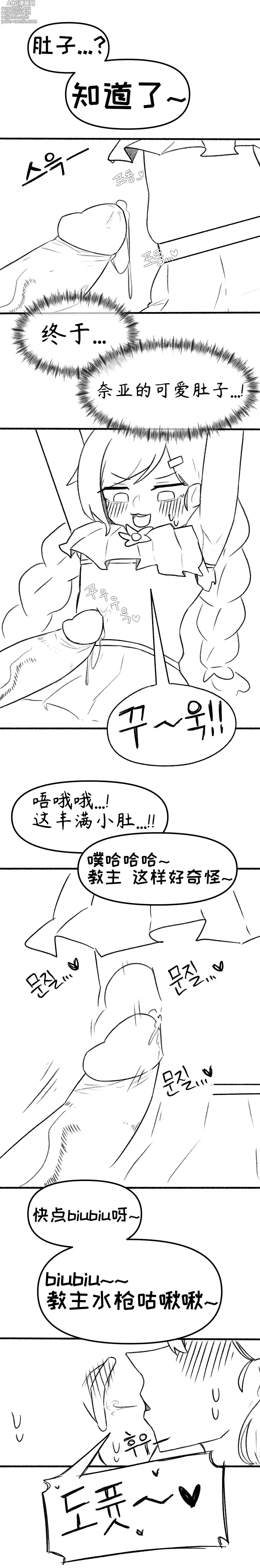 Page 6 of doujinshi 【Trickcal Revive】[오잉크]艾利亚斯性教育-奈亚（엘리아스 성교육 - 나이아）【个人机翻润色】