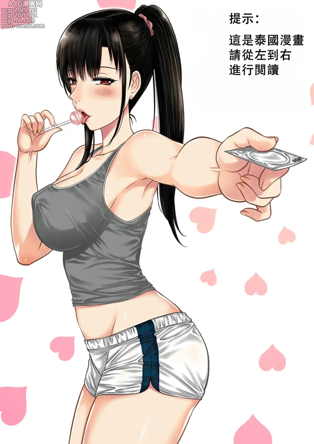 Page 2 of doujinshi My Sister...2 (decensored)