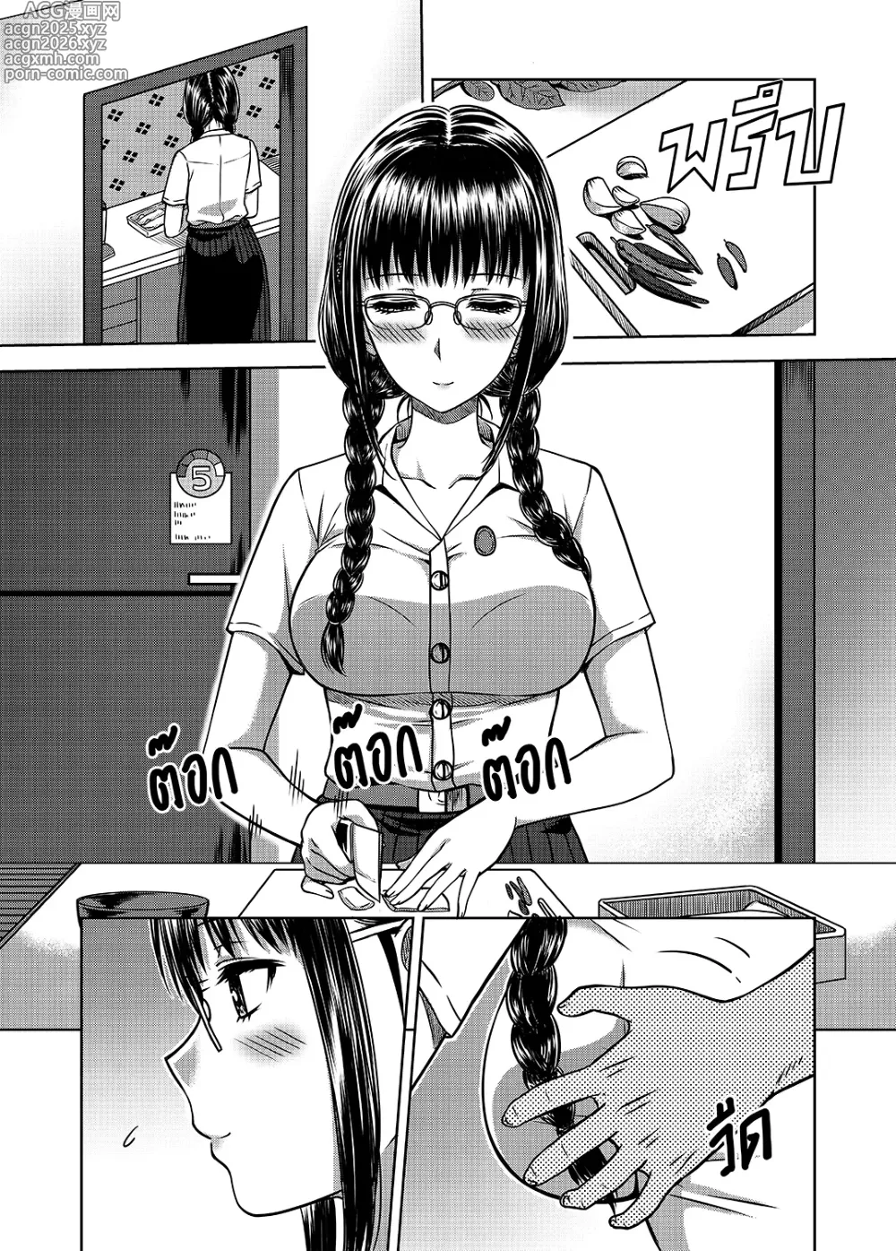 Page 3 of doujinshi My Sister...2 (decensored)