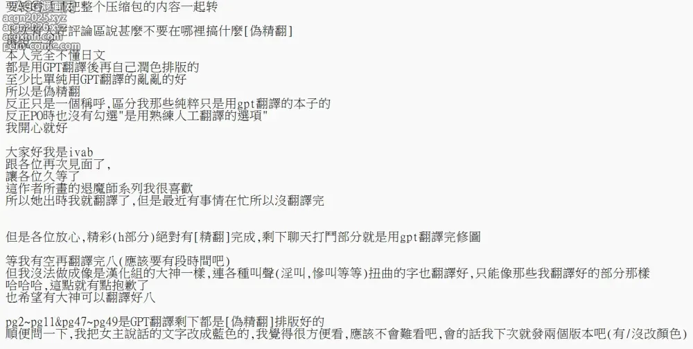 Page 2 of doujinshi 人妻退魔師が触手にヤラれて敗北するなんてありえない