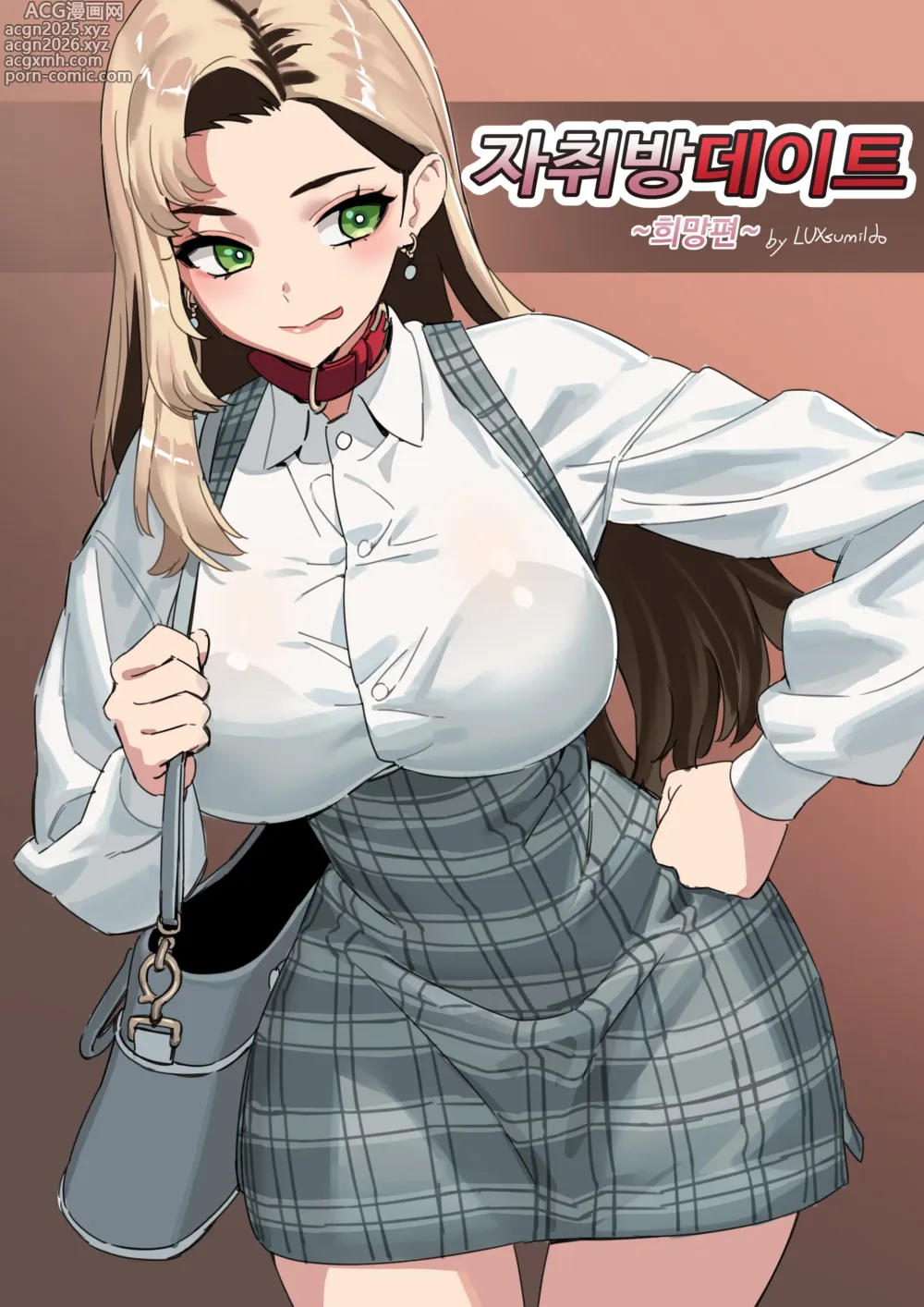 Page 1 of doujinshi 자취방 데이트 ~희망편~