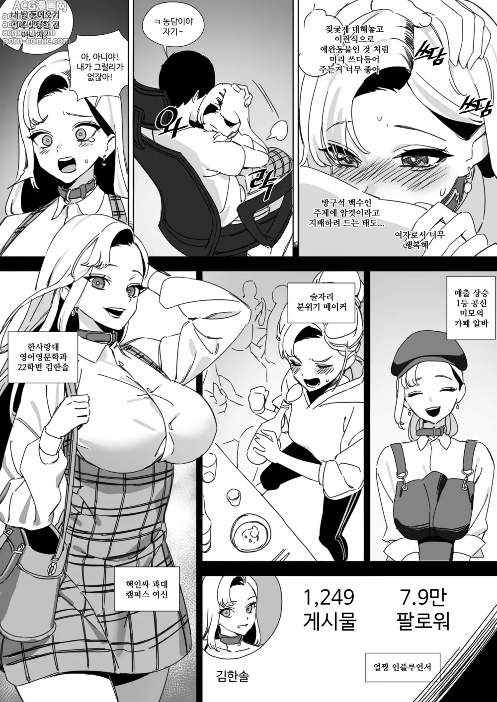 Page 7 of doujinshi 자취방 데이트 ~희망편~