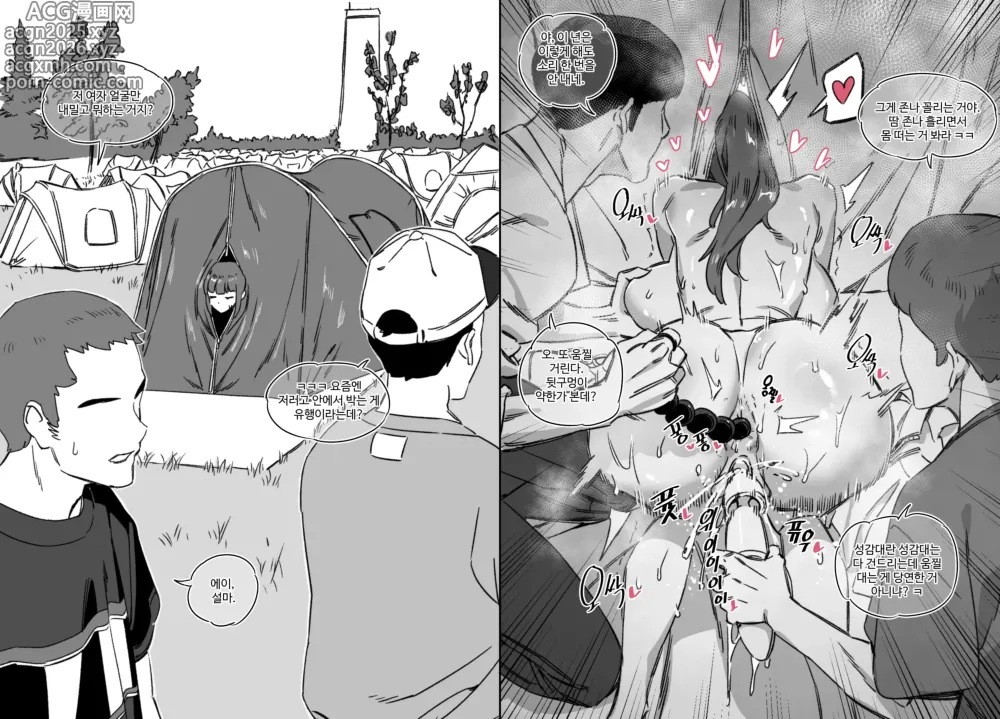 Page 2 of doujinshi 한사랑동 여자들03